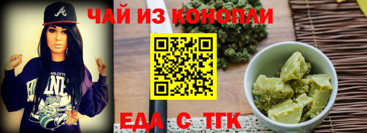 Печенье с ТГК конопля  Вход с VPN  Мурманск 