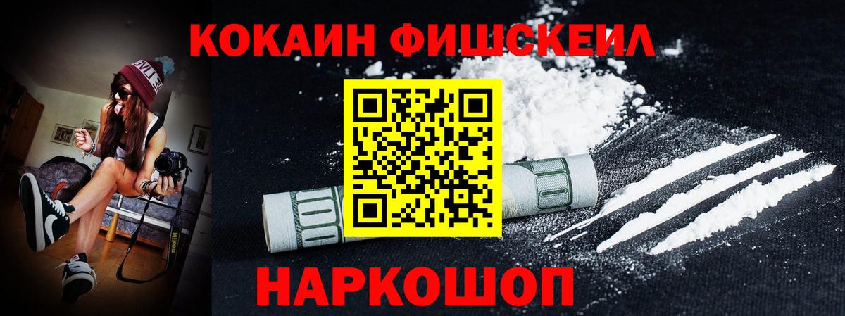 Cocaine  Вход с VPN  Мурманск  КОКАИН Перу  Кокаин 99% 