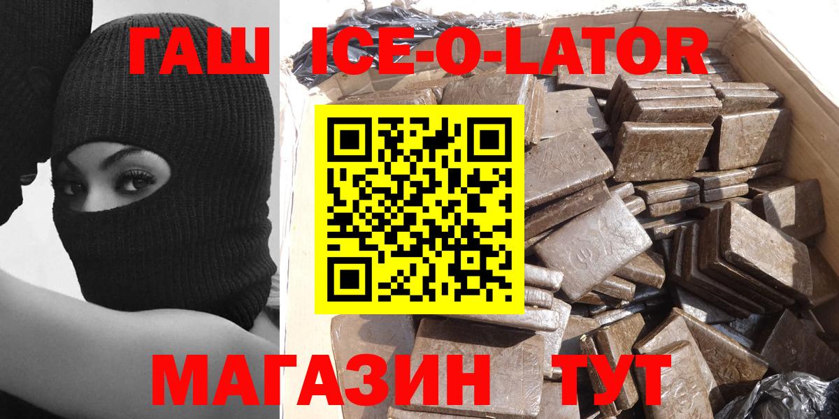 ГАШИШ гашик  Вход с VPN  Мурманск  Гашиш  Гашиш hashish 
