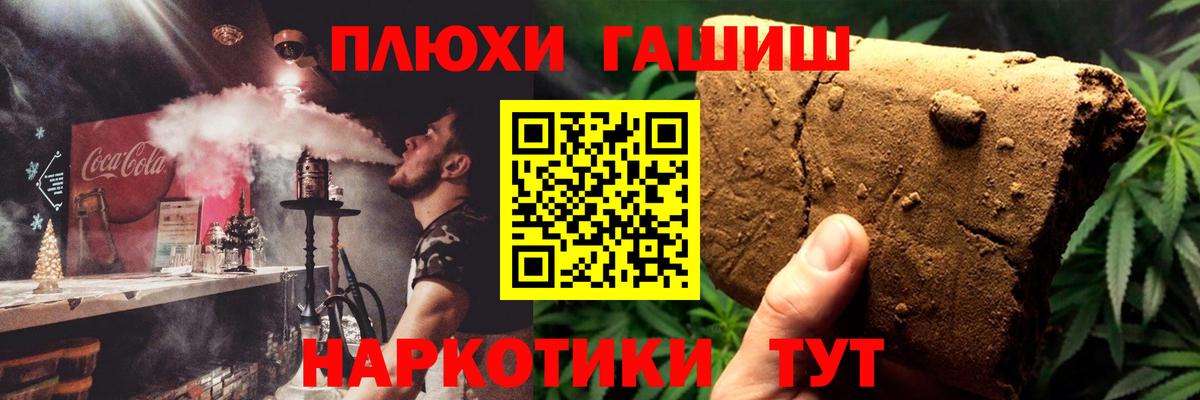 ГАШ VHQ Мурманск