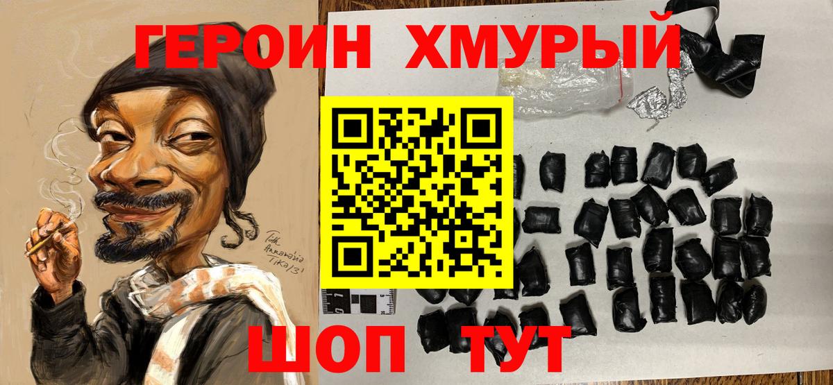Героин афганец Мурманск