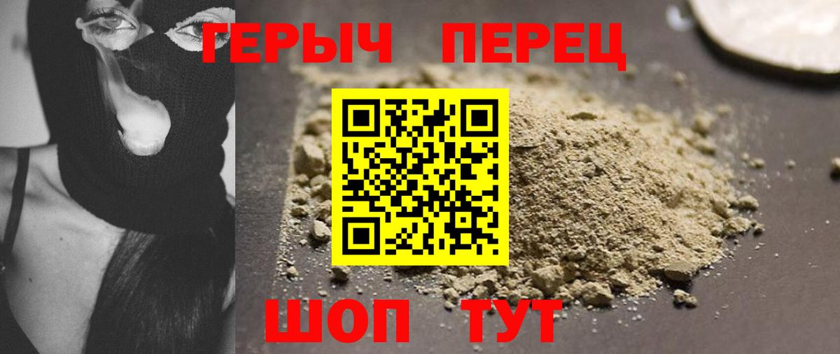 Мурманск  Героин  Вход с VPN  Героин Афган 