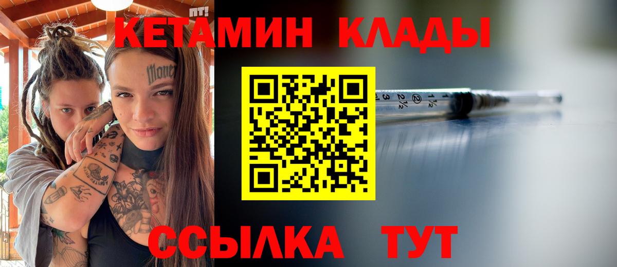 Мурманск  Кетамин ketamine  Вход с VPN 