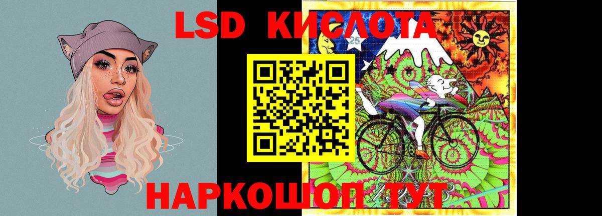 LSD-25 экстази кислота  Вход с VPN  Мурманск  hydra ссылки  LSD-25 экстази ecstasy 