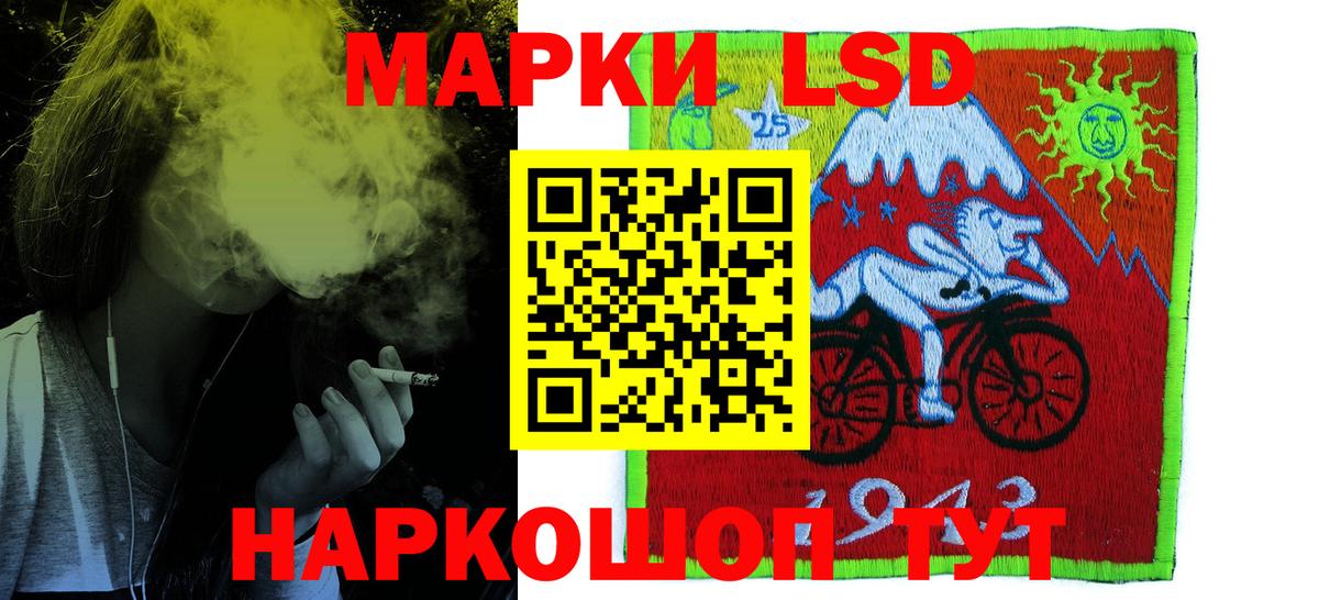 ЛСД экстази кислота Мурманск