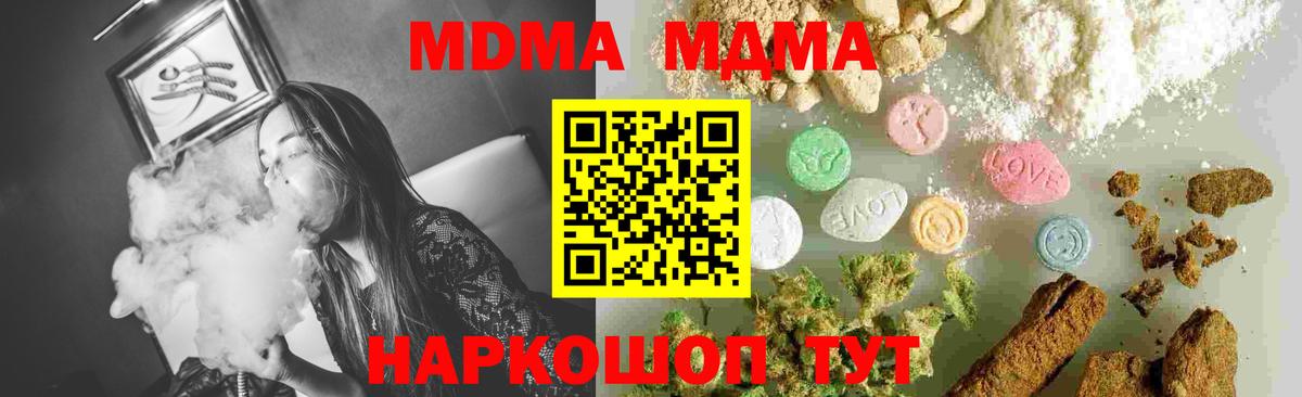 MDMA молли Мурманск
