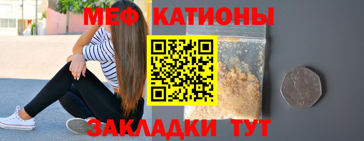 МЕФ мяу мяу  МЯУ-МЯУ  МЯУ-МЯУ mephedrone  Мурманск  Вход с VPN 