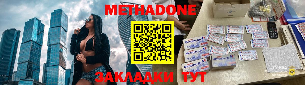 Мурманск  МЕТАДОН белоснежный  Вход с VPN 