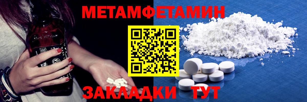 Мурманск  Метамфетамин витя  Метамфетамин витя  Вход с VPN 