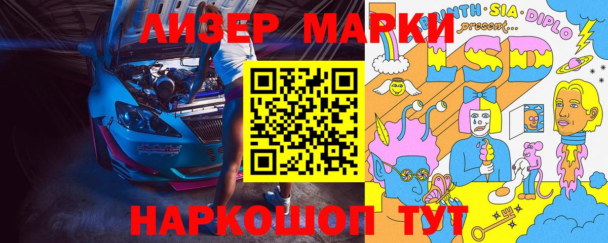 Марки NBOMe 1,8мг  Вход с VPN  Мурманск 