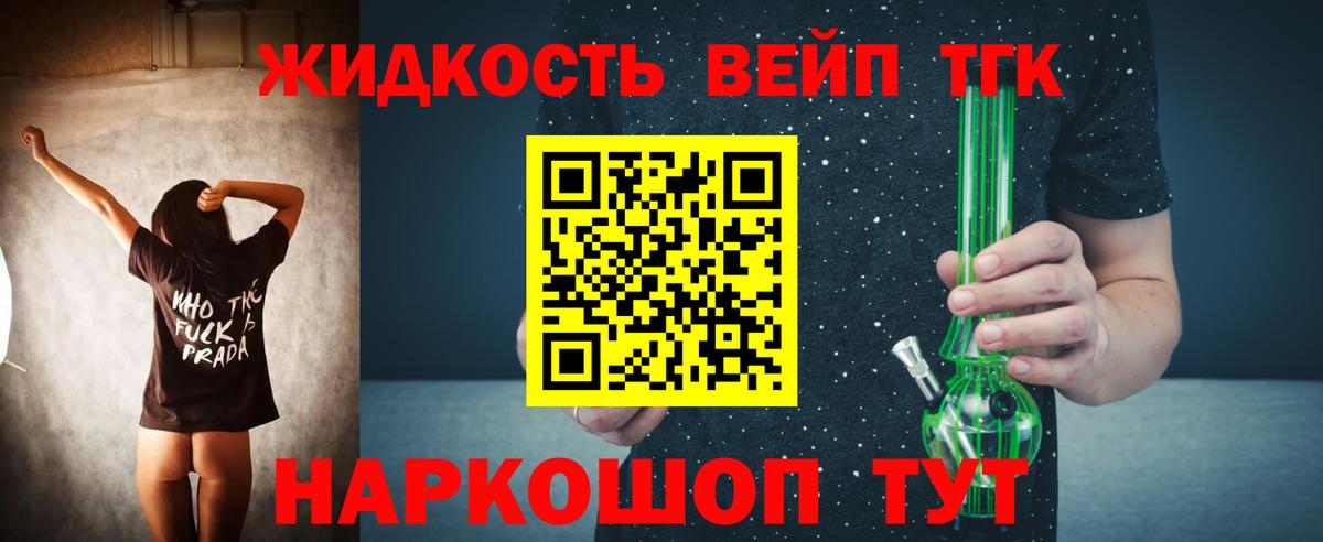 ТГК THC oil Мурманск