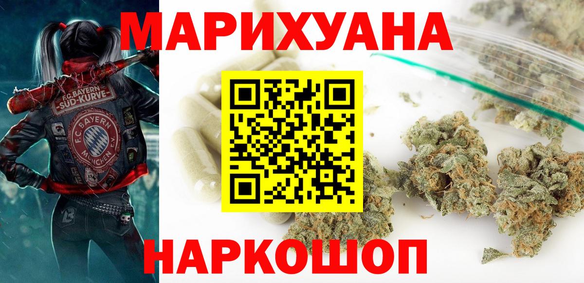 Мурманск  Канабис White Widow  Марихуана семена  Вход с VPN  Марихуана Bruce Banner 